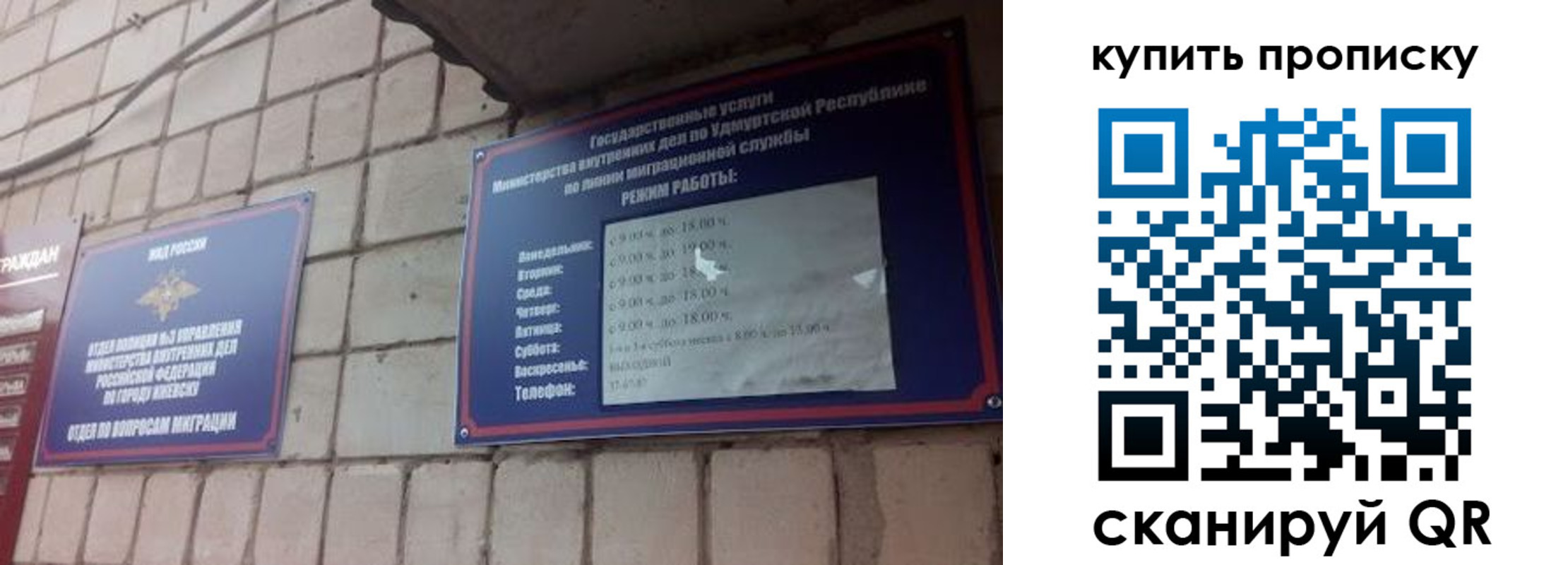 прописка от собственника в Туапсе