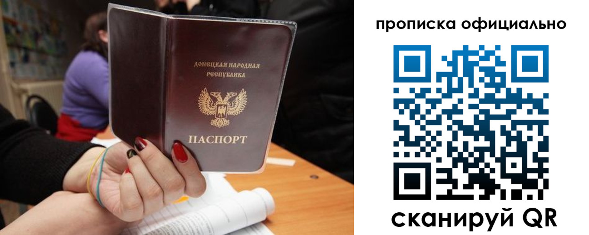 прописка от собственника в Туапсе