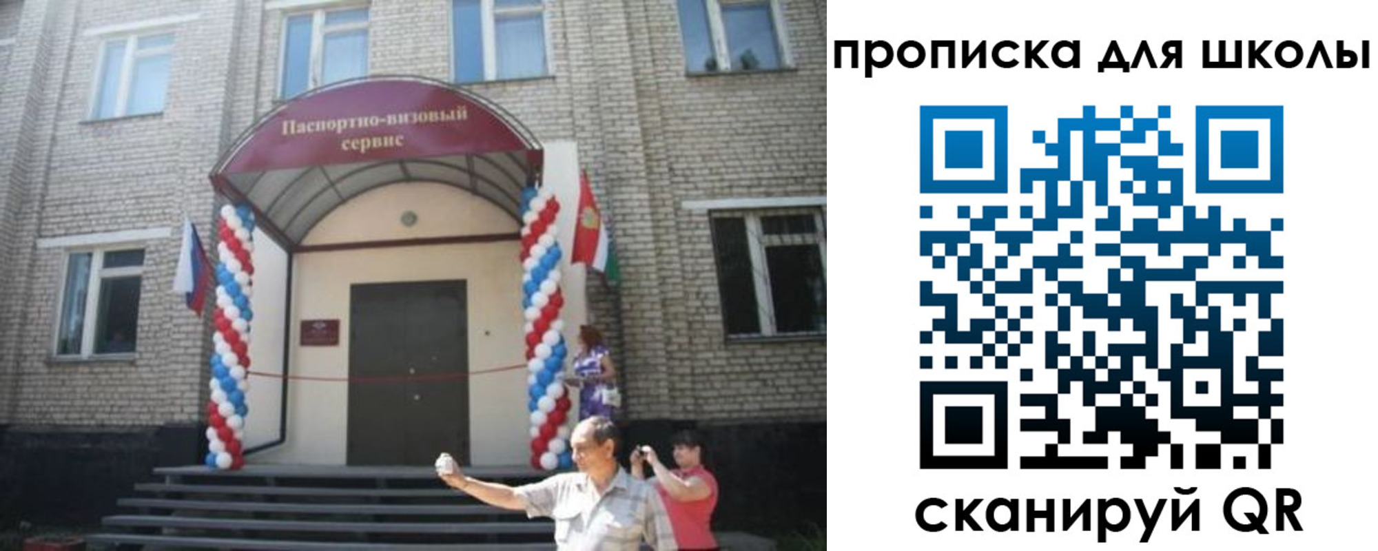 прописка паспорт в Туапсе