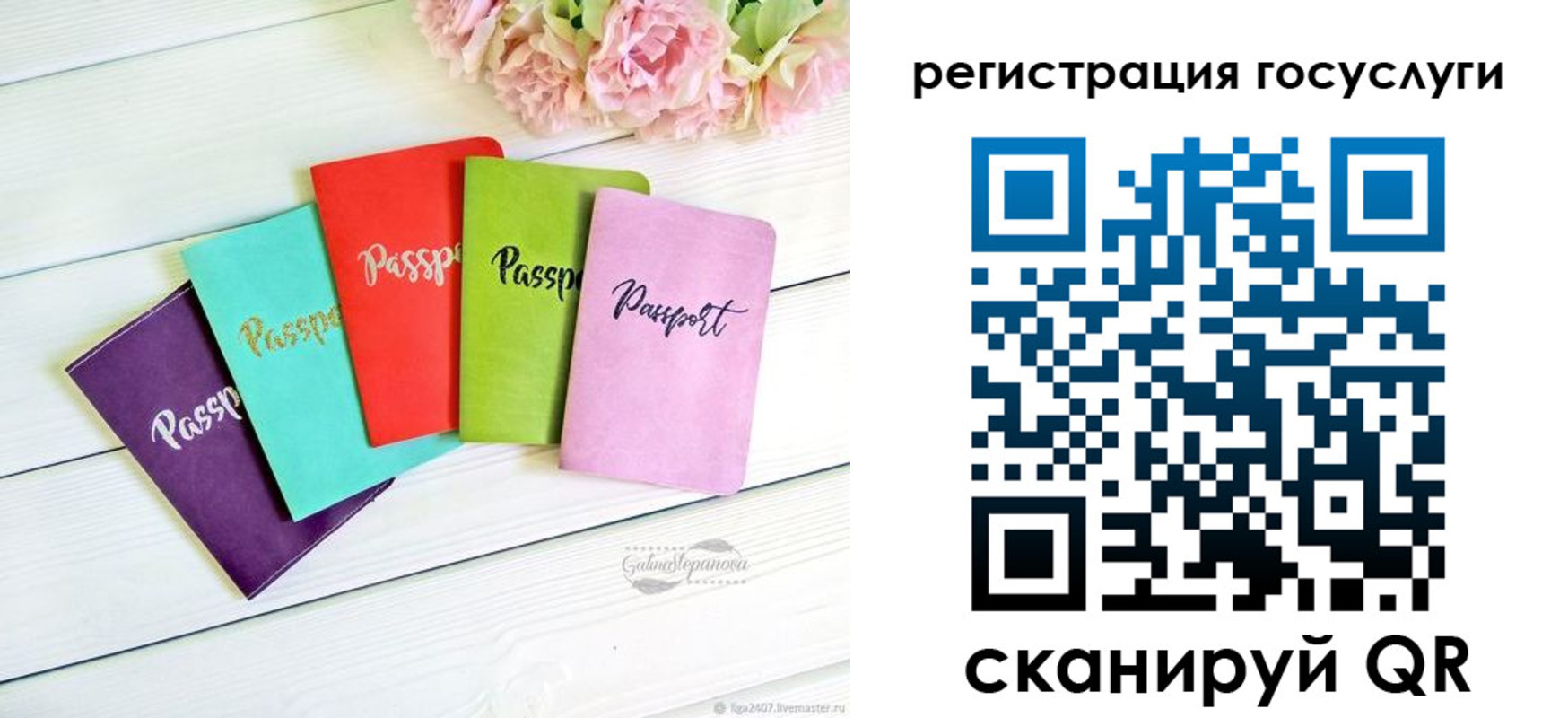 прописка для школы в Туапсе