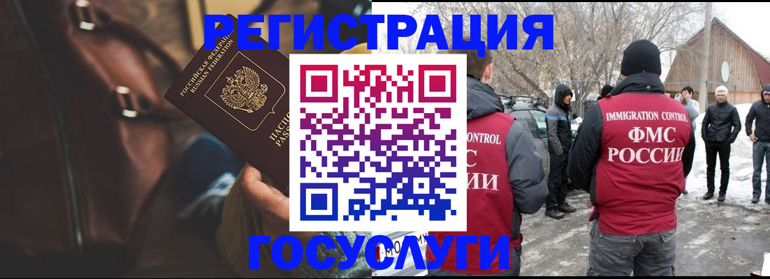 временная регистрация 2025 в Туапсе