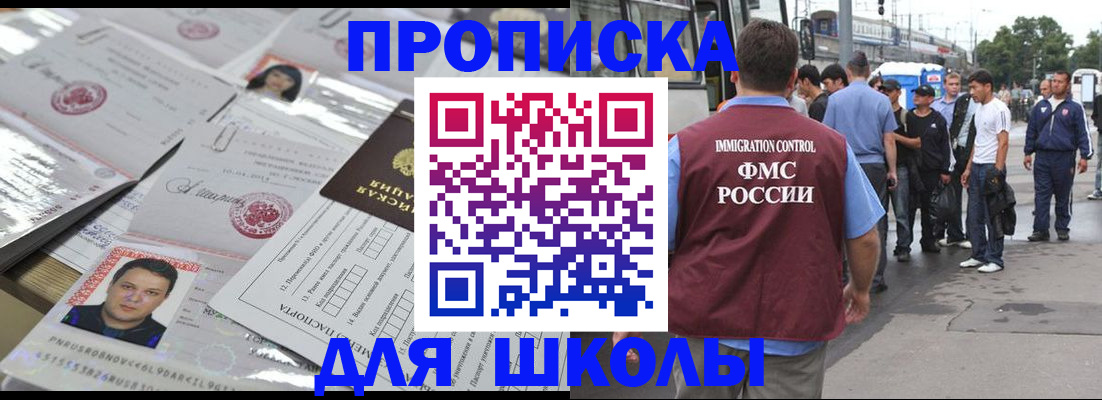 прописка 2025 в Туапсе