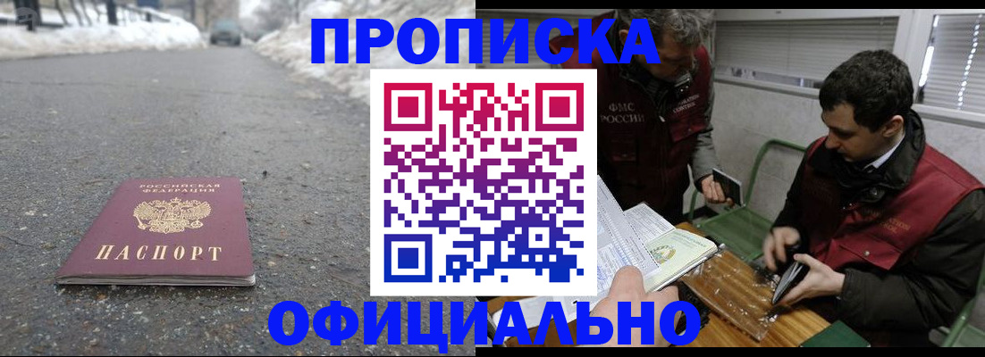 прописка для военкомата в Туапсе