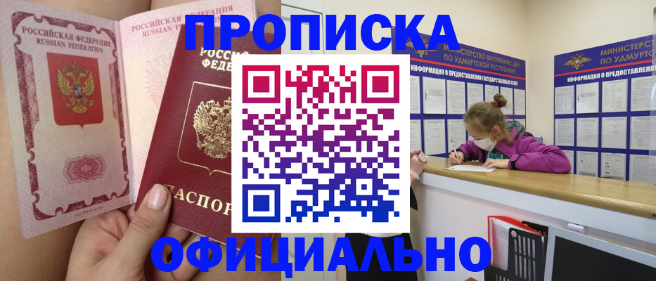 временная регистрация гарантия в Туапсе