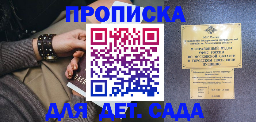 временная регистрация в Туапсе