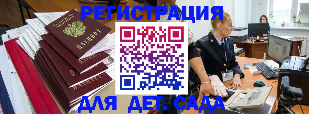 прописка для работы в Туапсе